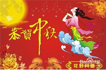 2018中秋，國(guó)慶放假通知